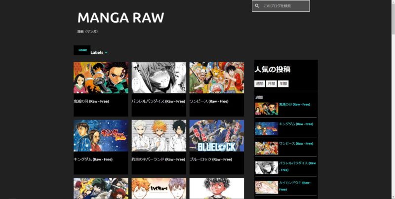 Manga Raw（manga1001）閉鎖？ウイルス感染する危険性や代わりのおすすめ無料漫画サイトまとめ | エンタメンツ